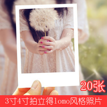 7寸 冲洗照片冲印刷手机相片晒打印白边3寸4寸5 lomo拍立得风格