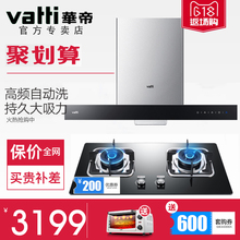 i10039B自动洗抽油烟机燃气灶套餐烟机嵌入式灶具套装 华帝i11079