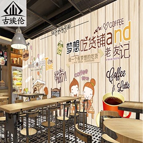 时尚美食大型壁画咖啡厅甜品店蛋糕面包店休闲吧餐厅背景墙纸壁纸