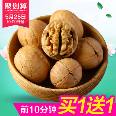 天猫 明日10点:姚太太 薄皮核桃(原味)500g*2件29.9元包