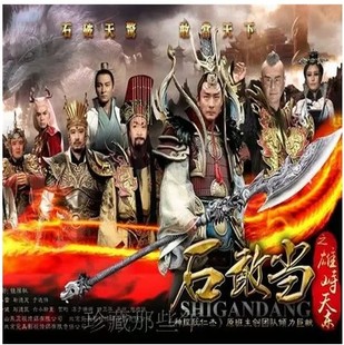 古装2009古装神话神魔电视剧:封神榜之武王dvd 林心如 黄维德,吕良伟