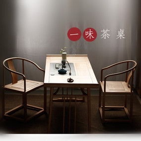 新中式禅意茶桌圈椅组合黑胡桃色书法桌仿古画案实木茶艺桌椅子