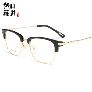 之谦明星同款佐川藤井眼镜