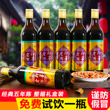 即墨老酒经典 黄酒半甜型即墨黄酒 五年陈500mlx6瓶整箱瓶装 包邮