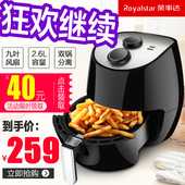 荣事达空气炸锅家用三代智能多功能无油烟电炸锅大容量薯条机正品