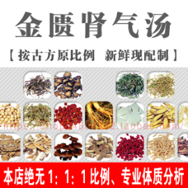 [金匮肾气丸香港]评价 金匮肾气丸吃多久怎么样