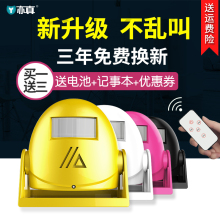 欢迎光临感应器进门店铺感应门铃迎宾器家用电子红外线防盗报警器