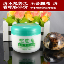 特价 抗敏不油防裂霜正品 维纳斯200g超大蛇油膏羊胎素特润膏保湿
