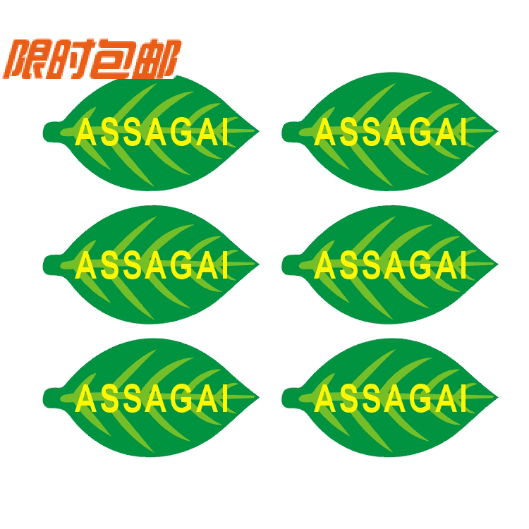 水果标签贴纸商标 200张冰糖心苹果标签贴纸