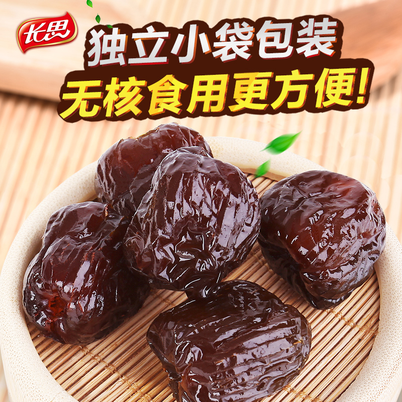 长思 阿胶蜜枣1000g无核山东特产大红枣枣子 小包装喜糖金丝蜜枣