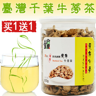 【台湾千叶牛蒡】金启源牛蒡茶 千叶牛蒡茶 牛蒡茶包邮 台湾黄金