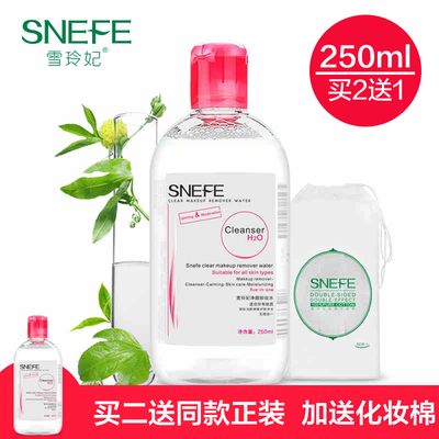 如何搭配买2送1雪玲妃温和卸妆水脸部深层清