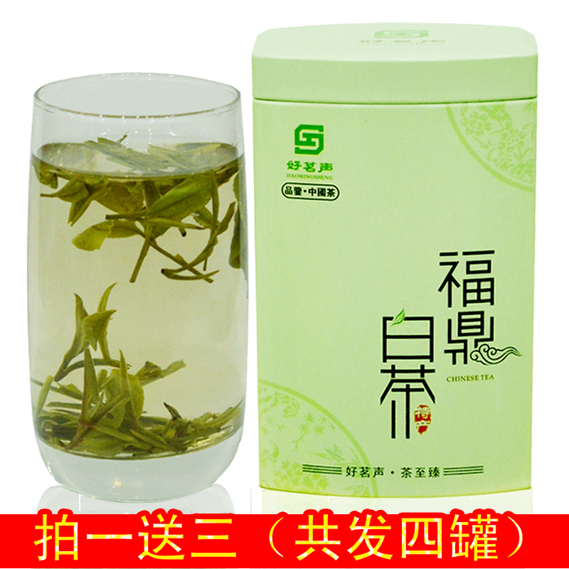 【拍一件发四罐】2016年白茶 福鼎白茶 牡丹王铁罐装 茶叶 老白茶