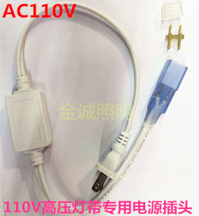 led灯带220v高压专用插头贴片灯条5050电源接头3528led插头线高压