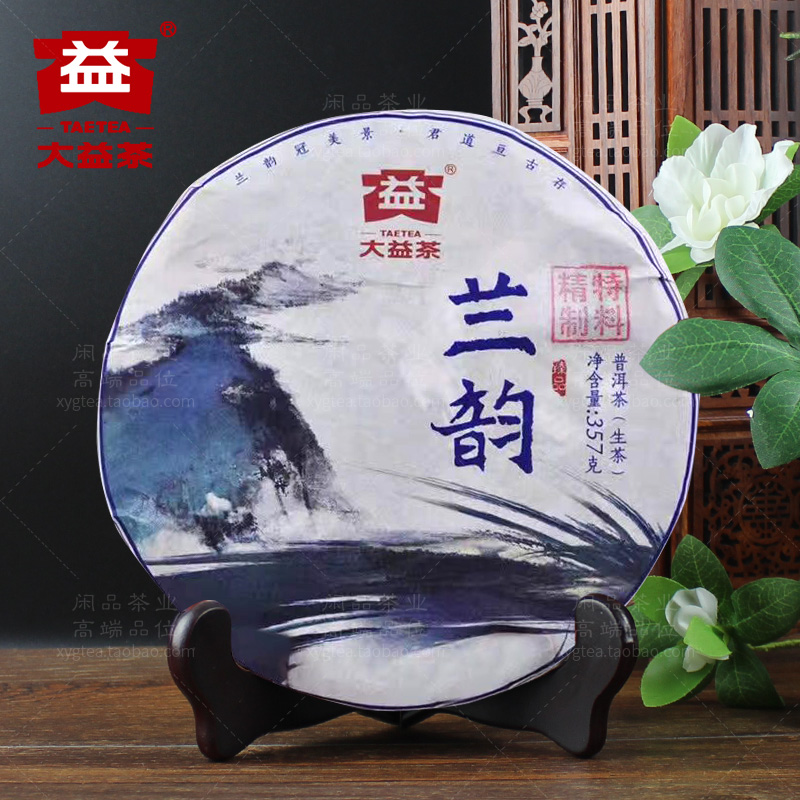 闲品2016年大益普洱茶 兰韵 大益第六韵 1601批次 生茶357g