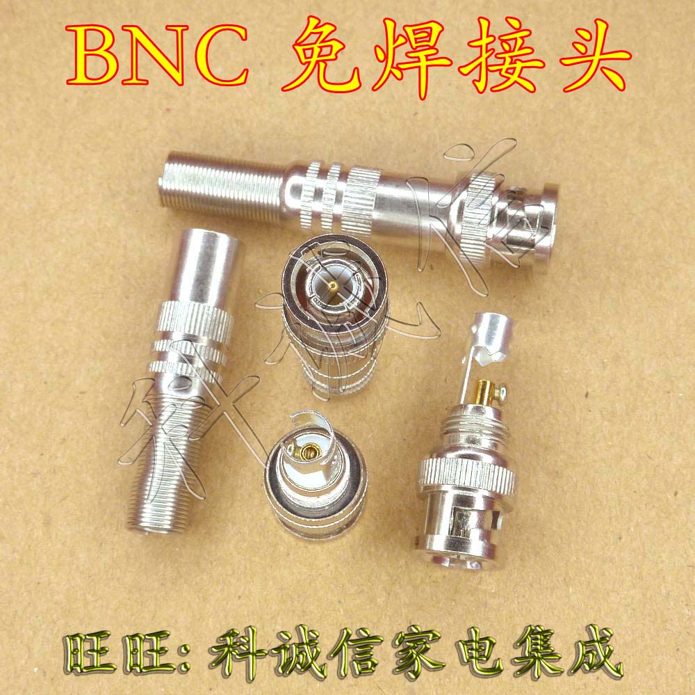 正品[bnc焊接头]bnc接头接法图解评测 监控摄像