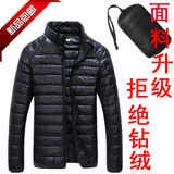 反季清仓轻薄羽绒服男修身短款立领青年大码休闲便携春中年外套潮