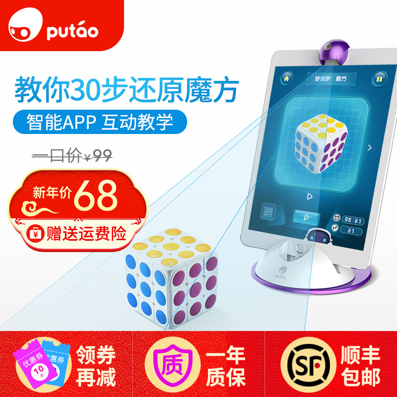 拼一面]魔方拼一面教程评测 魔方如何拼一面图