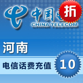 [折扣]广西电信缴费正品 广西电信固话缴费购买
