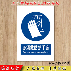 必须戴防护手套标识牌带指令安全标示牌工厂车间警示标志牌定做