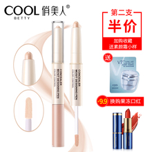 俏美人双头遮瑕膏笔遮盖脸部斑点痘痘印黑眼圈雀斑唇部打底遮瑕液