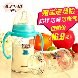 哈牛妈新生儿婴儿宝宝奶瓶宽口径玻璃防摔防