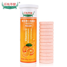 12片 维生素C泡腾片 维C 甜橙味 百纯萃健