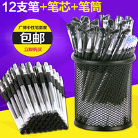 中性笔0.5mm黑色商务签字笔办公学生用写字笔