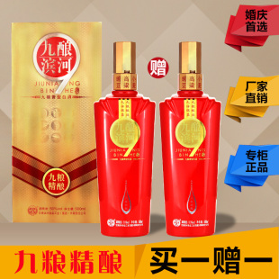 白酒特价 厂家直销 九酿滨河精酿正品秒杀500ml高度白酒礼盒装