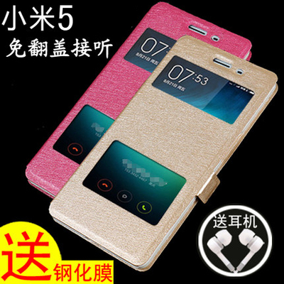 小米5手机壳M5保护套小米5翻盖皮套_淘宝小