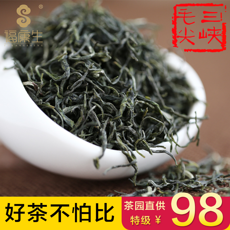 福康生绿茶 三峡毛尖2016年新茶五峰采花毛尖雨花茶自产自销250克