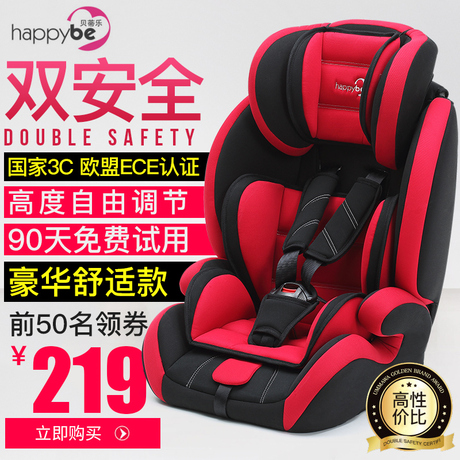 儿童安全座椅汽车用婴儿宝宝车载简易9月-12岁4便携式3通用坐椅0商品大图