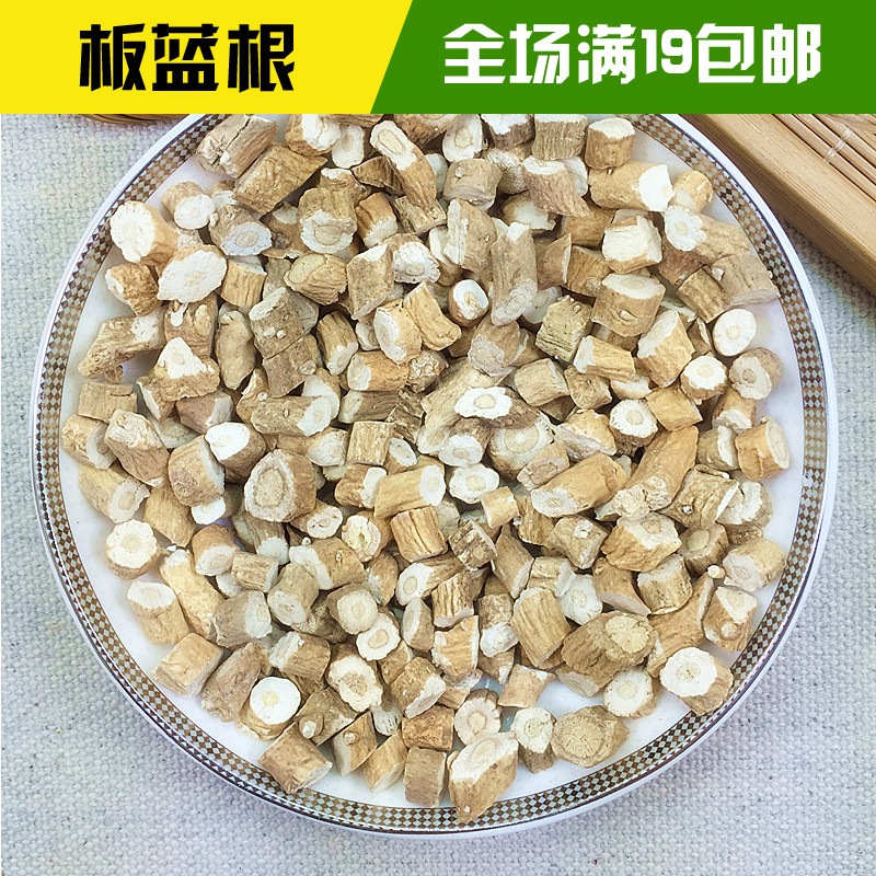 板蓝根花草茶 抗病毒无硫天然板蓝根茶 50g