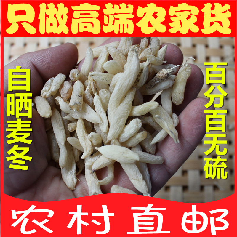 2016年新货 广东特级绵无硫麦冬茶 100g