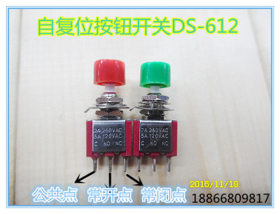 6mm红色钮子开关ds-622 无锁自复位小型按钮按钮 6脚点动 红头6p