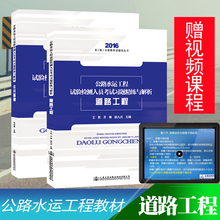公共基础试验检测检测师 可搭公路水运工程试验检测人员考试大纲 正版公路水运试验检测2017考试用书2016年习题精练与解析道路工程