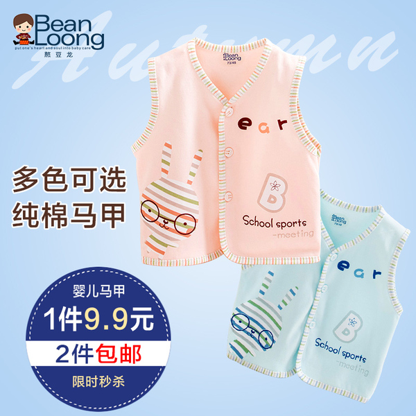 正品童装<em>马甲背心</em> 憨豆龙<em>婴儿马甲春夏</em>宝宝马