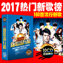 正版汽车载CD碟片光盘2017流行音乐新歌曲周杰伦bigbang黑胶唱片