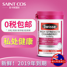 swisse蔓越莓胶囊30粒澳洲保健品蔓越梅精华女性卵巢保养品曼越梅