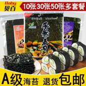 绿色飞扬寿司海苔50张紫菜包饭专用海苔50枚做寿司材料食材送工具