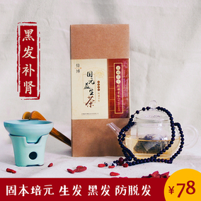 养肾茶古方固元茶食品男女滋阴补肾茶肾阴阳虚 >>