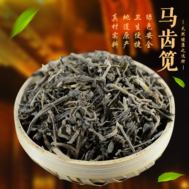 新源堂马齿苋  干马齿菜 长寿菜五行草马蜂菜全干马齿笕500克