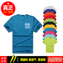 订做印字 广告衫 圆领工作服定制t恤企业员工衣文化衫 速干运动短袖