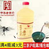 包邮 崇明老白酒2瓶 上海崇明酒酿原汁糯米甜酒公鸡牌手工纯甜白酒