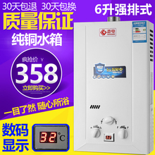 30天包退换6升8升10升家用即热式燃气煤气液化气天然气热水器特价