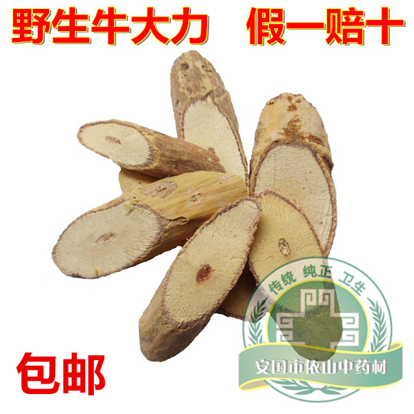 中药材牛大力 野生牛大力批发根猪脚笠金钟根新鲜煲汤料正品 500g