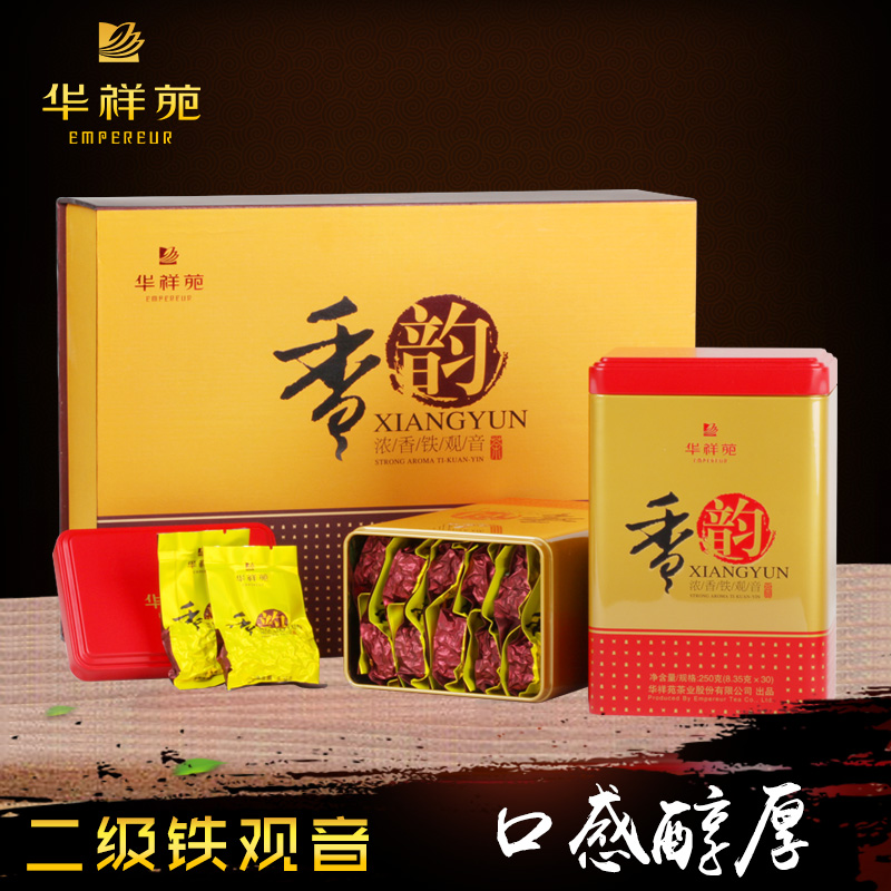 华祥苑500g香韵浓香铁观音