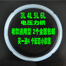 电压力锅密封圈 硅胶圈压力锅密封圈2个 包邮 通用型3