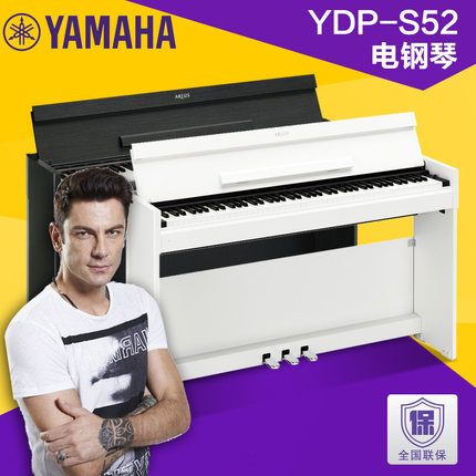 雅马哈数码钢琴YDP-S52怎么样,使用感受