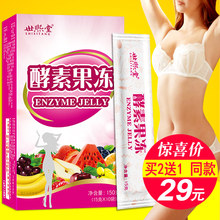 综合水果酵素粉复合果蔬孝素条 世熙堂酵素果冻正品 买2送1同款